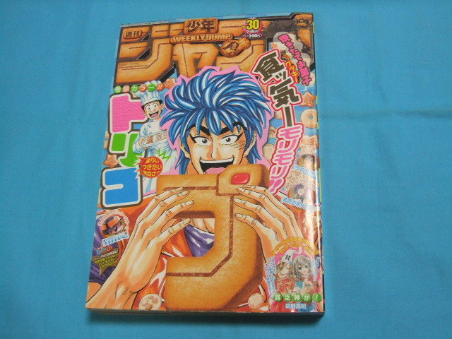 最安価格 ☆中古□週刊少年ジャンプ 2012年30号 □表紙・巻頭カラー