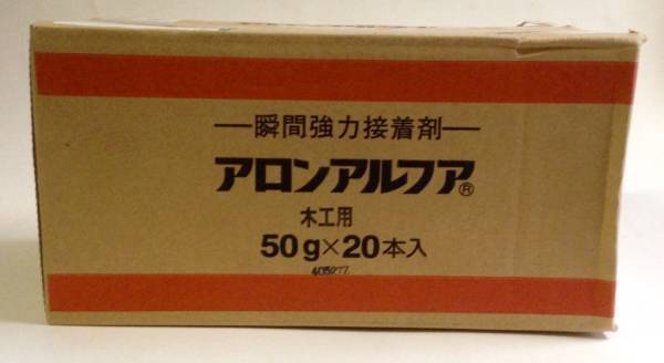 送料込み アロンアルファ 木工用 50ｇ　20本セット　東亜合成_画像1