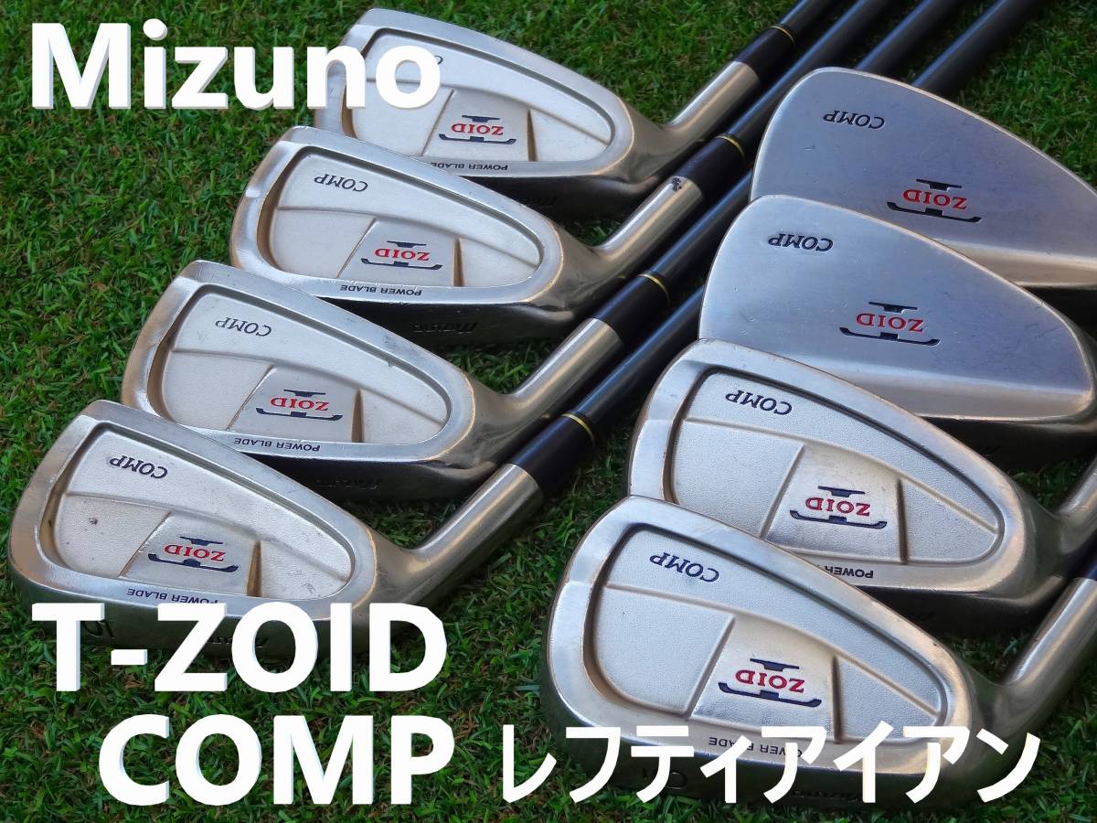 【レア・レフティアイアン】Mizuno T-ZOID COMP　ミズノ ティーゾイド　左用アイアン　純正カーボンシャフト（R）　5-P,F,S　8本セット