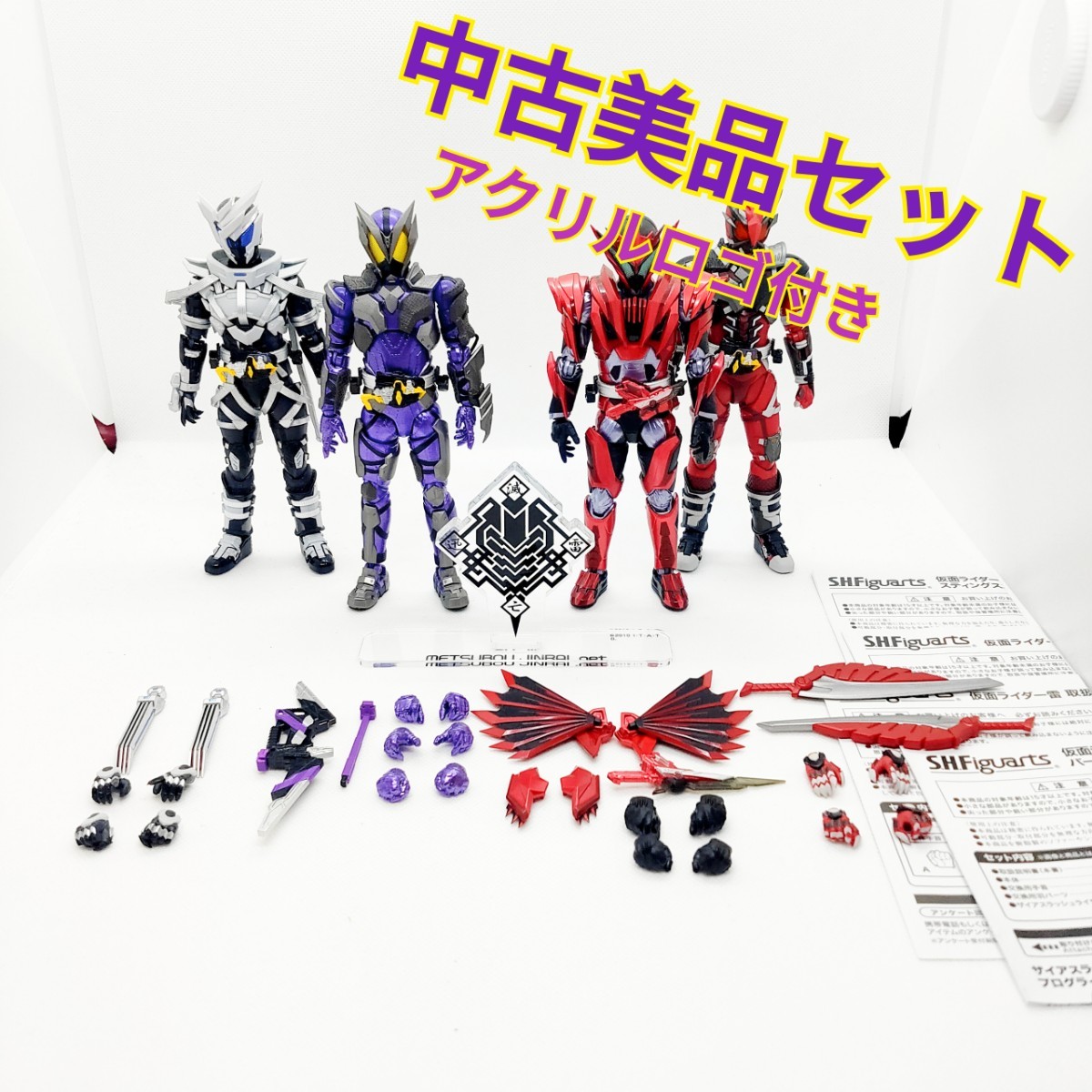 中古美品 仮面ライダーゼロワンシリーズ 滅亡迅雷 net フィギュ 中古美品 仮面ライダーゼロワンシリーズ 滅亡迅雷 net フィギュ
