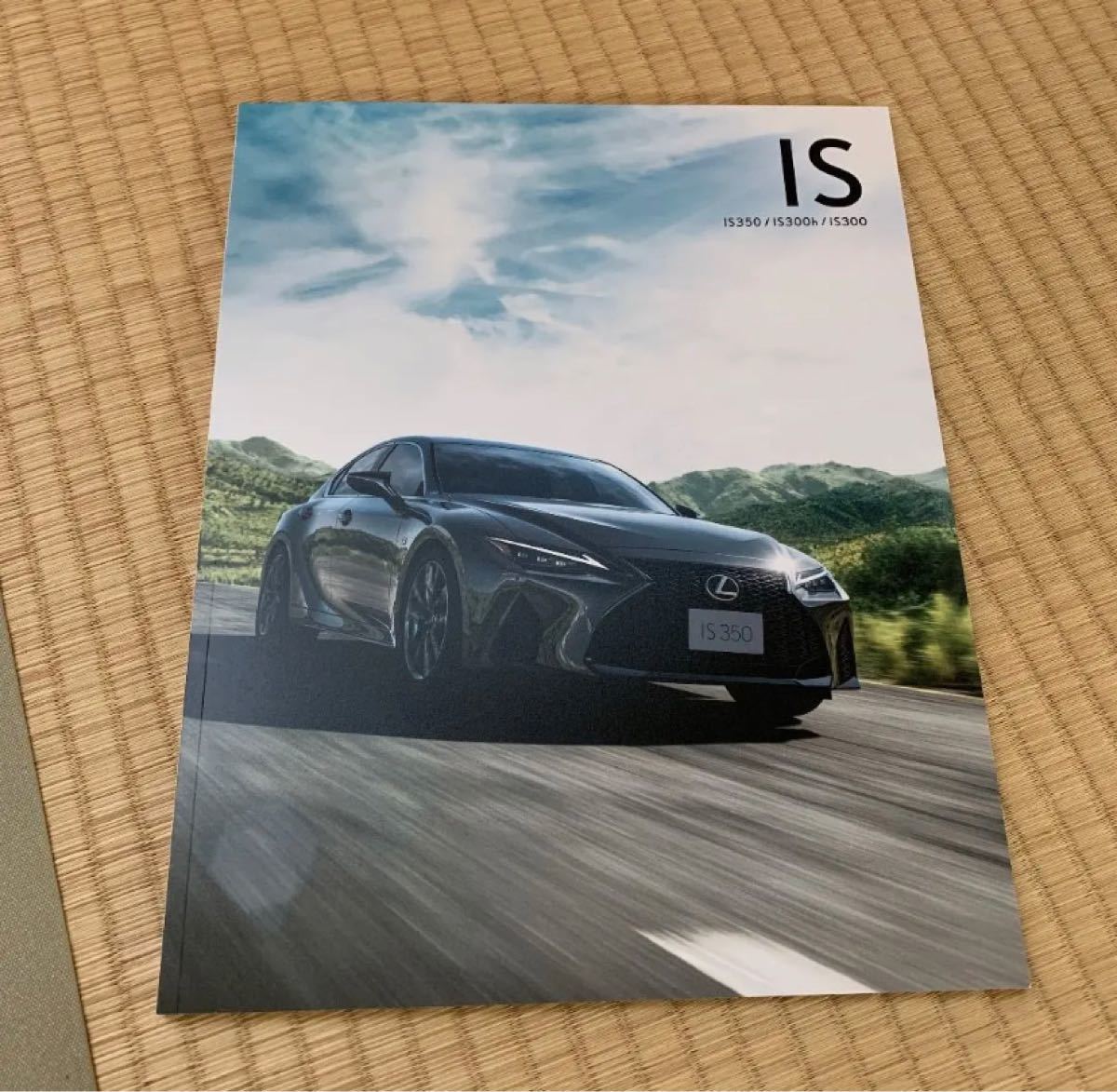 Lexus IS カタログ(2020年11月)