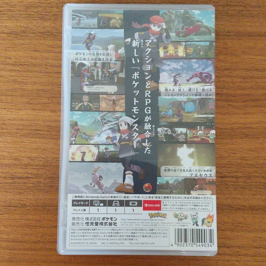 Nintendo Switch ソフト アルセウス ポケモンカード ピカチュウ ポッチャマ アルセウス