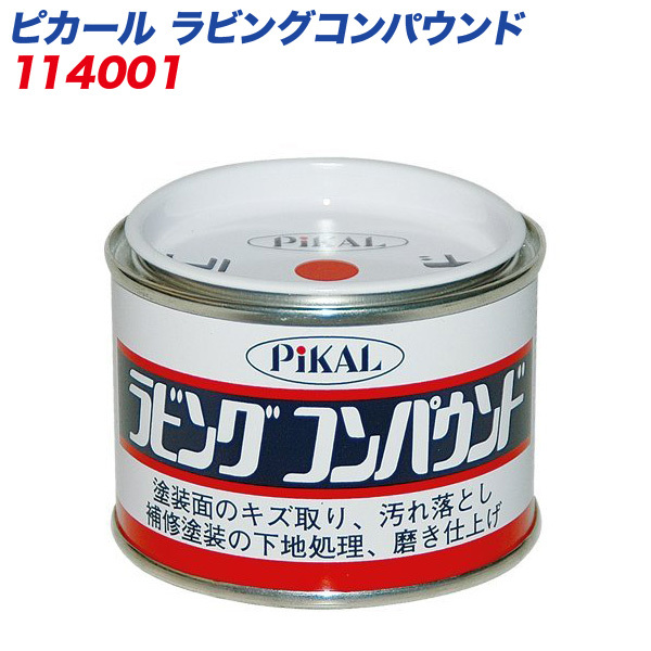 日本磨料工業 ピカール ラビングコンパウンド 140g 下地処理 62000/_画像1