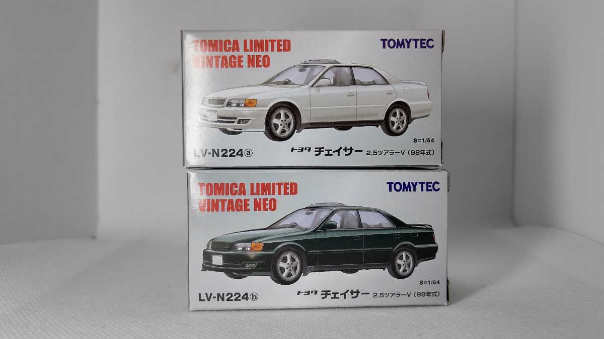 トミカリミテッドヴィンテージ NEO LV-N224 トヨタ チェイサー 2.5