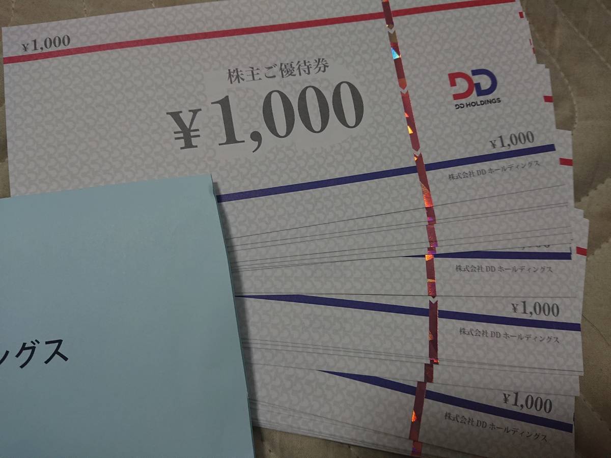 ダイヤモンドダイニング 株主優待券 24000円分 www.nickstellino.com
