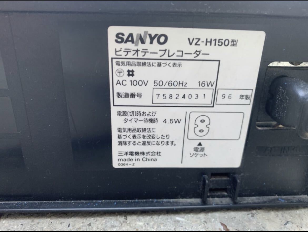 動作未確認★SANYO★VZ-H150★ビデオテープレコーダー　96年製_画像4