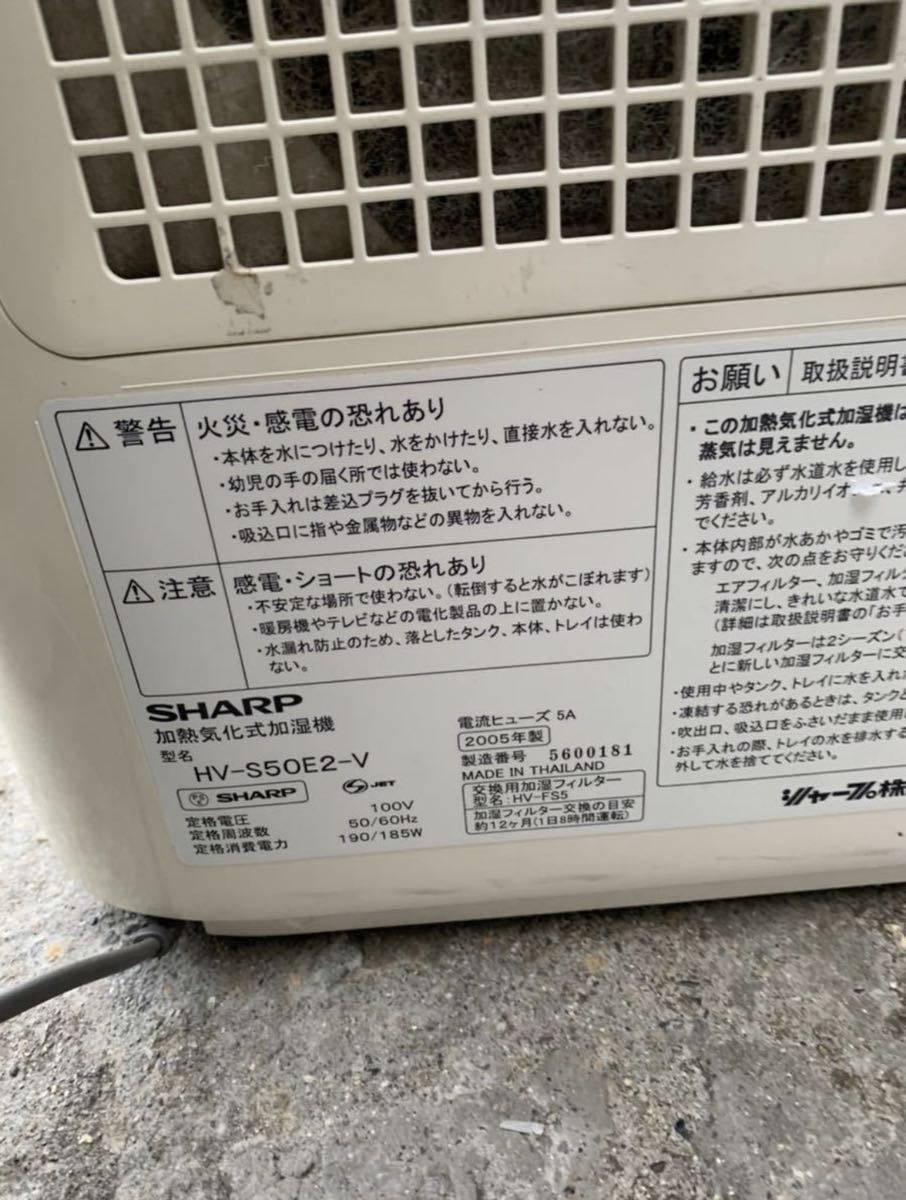 2台セット☆SHARP加熱気化式加湿器HV-S50E2-V＆TEKNOSセラミックファン