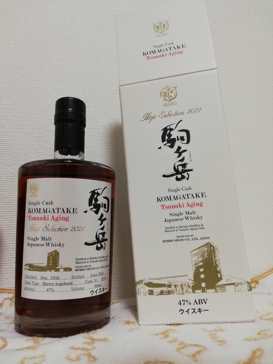 シングルカスク 駒ヶ岳 2本セット ccorca.org