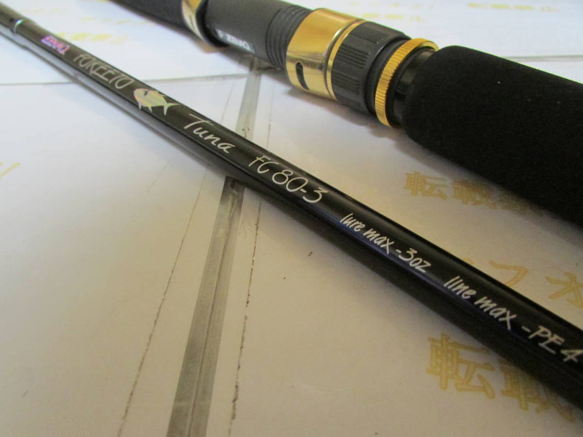 ゼナック フォキート ツナ FC80-3(NENAQ FOKEETO TUNA ゼナック フォキート ツナ FC80-3(NENAQ FOKEETO TUNA