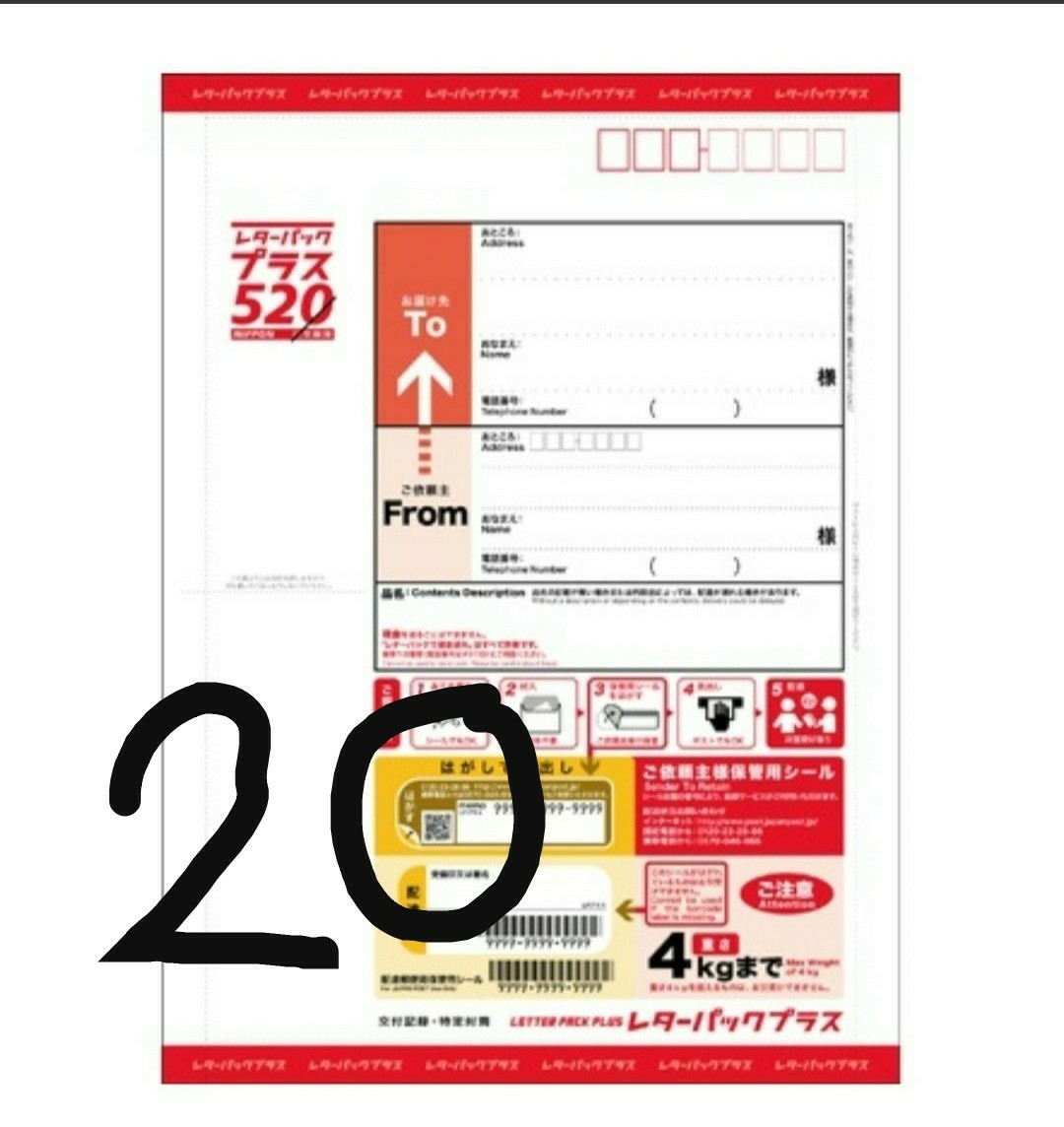 レターパックプラス バラ65枚-