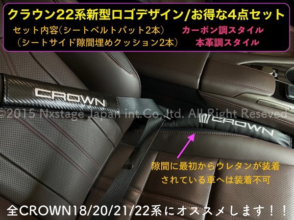 クラウン新型ロゴシートピロー2本◇22系CROWN◇18/20/21/22系用◇黒2本☆AWS210 GRS214 GRS211 GRS210 ARS210 アスリート/マジェスタ21/22_画像7