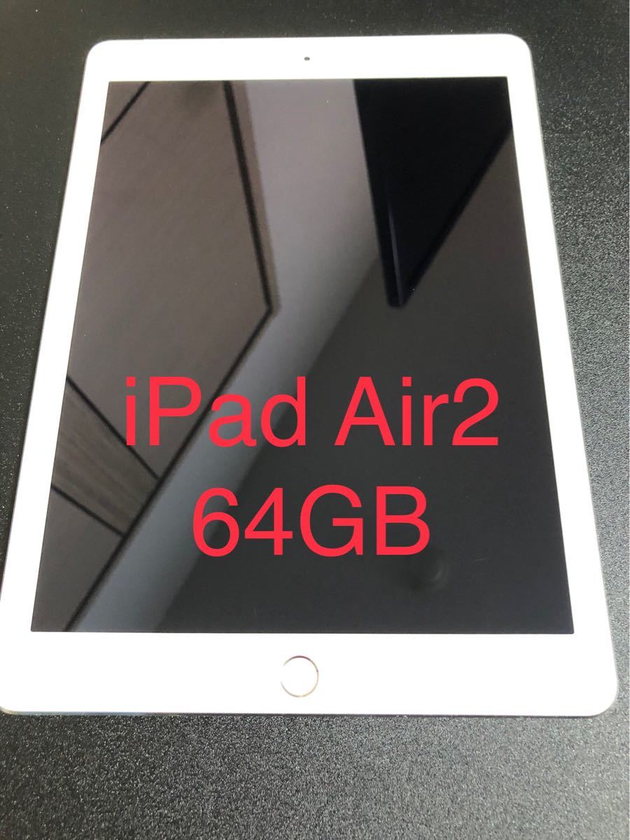 38％割引【大注目】 iPad Air2 セルラーモデル 64GB Office導入＆オマケ多数 タブレット 家電・スマホ・カメラ-ACI.MD