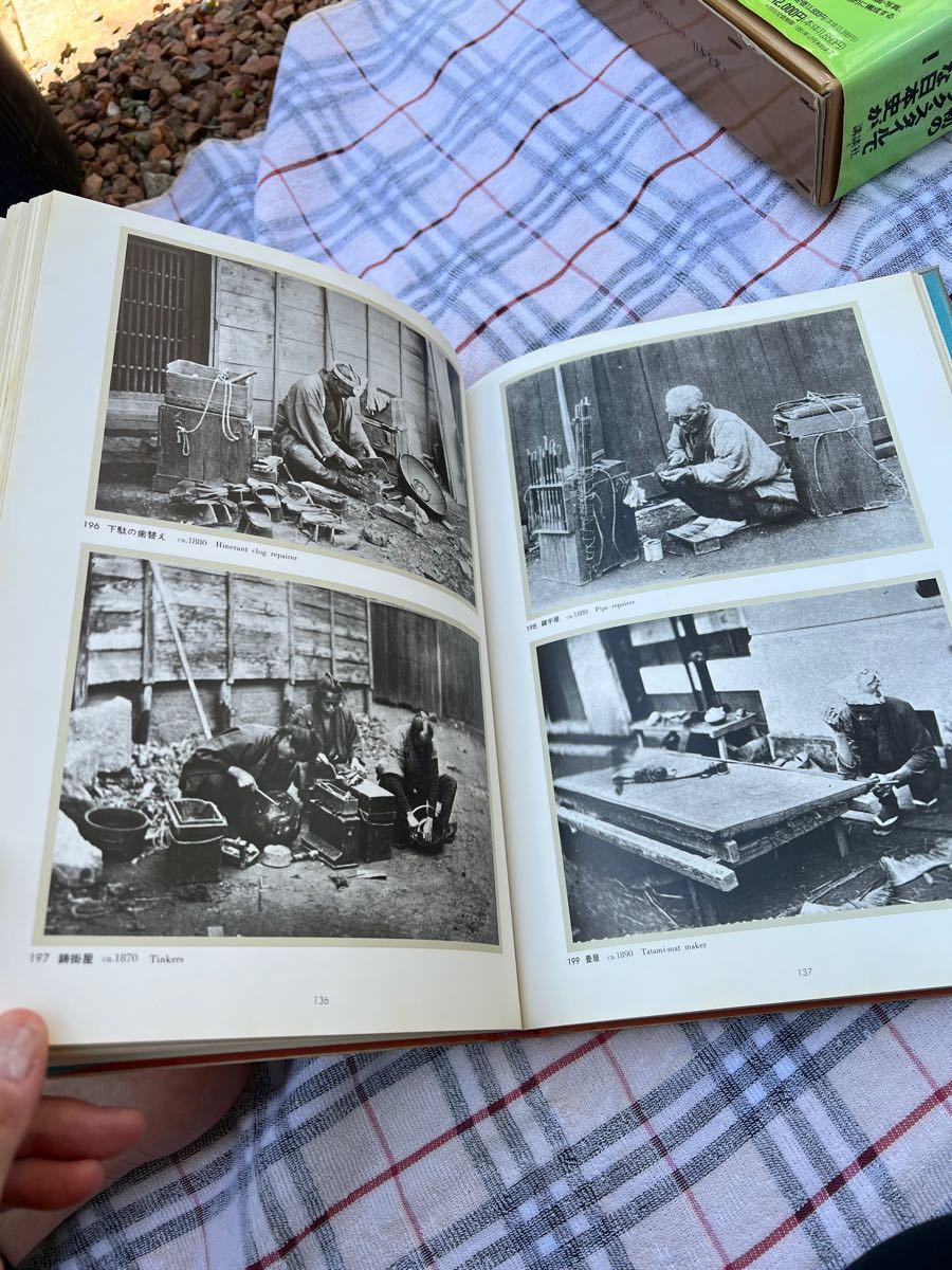 古書　コレクション　100年前の日本　写真集　小学館　激レア 発行1884年