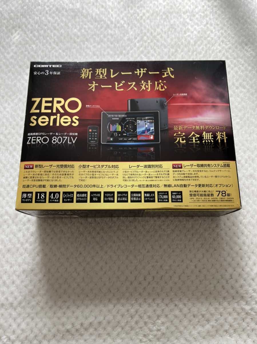 新品 未開封 COMTEC コムテック ZERO807LV | www.jarussi.com.br