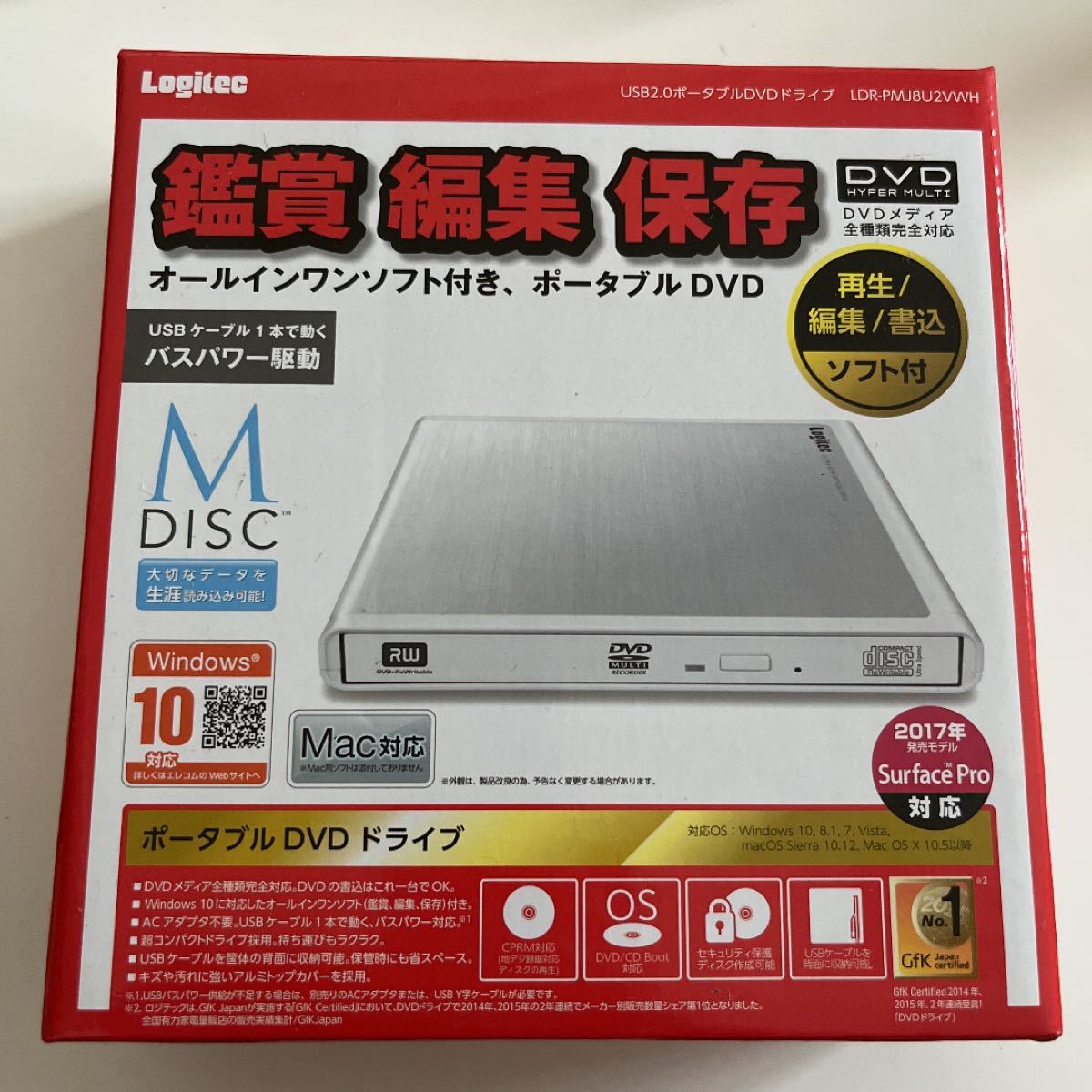 ポータブルDVDドライブ ロジテック LDR-PMJ8U2VWH USB2.0