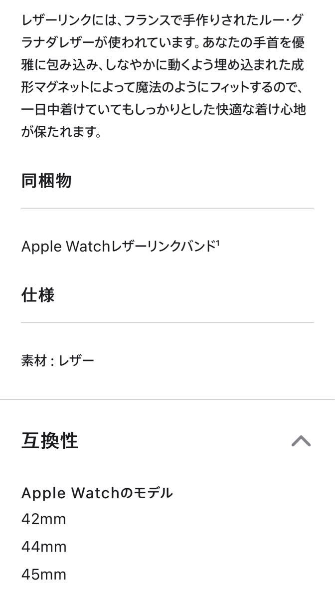 新品同様Apple Watch 45㎜ レザーリンクバンド アップルウォッチ 純正 