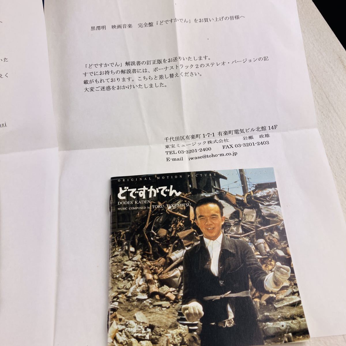 希少 未開封あり 黒澤明映画音楽完全盤 上・中・下巻セット 帯付き 希少 未開封あり 黒澤明映画音楽完全盤 上・中・下巻セット 帯付き
