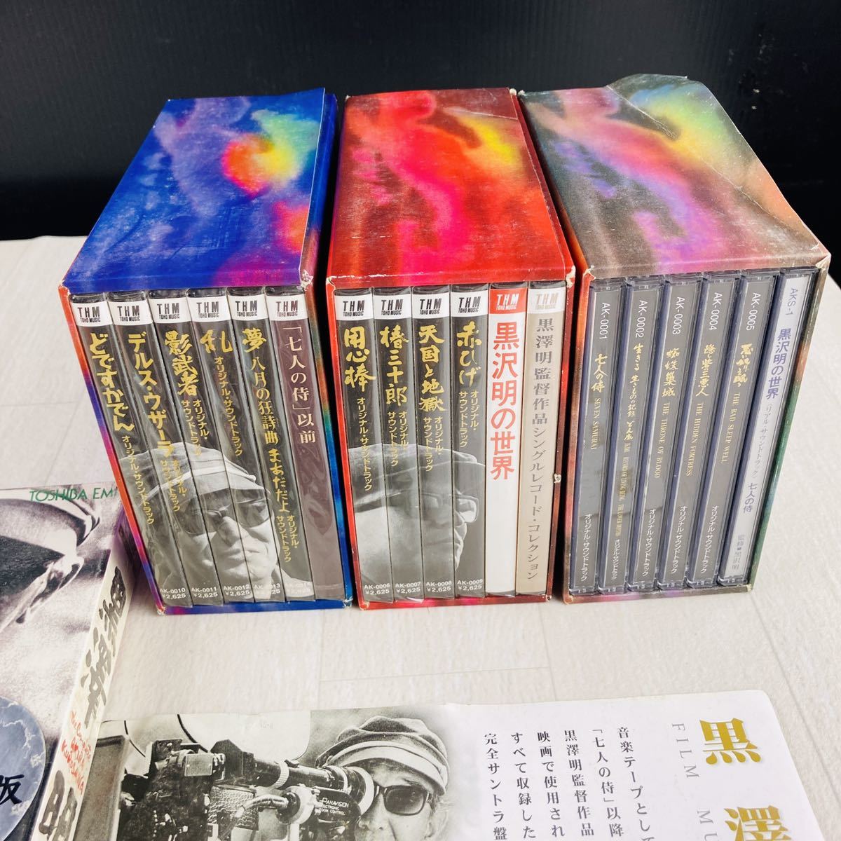 希少 未開封あり 黒澤明映画音楽完全盤 上・中・下巻セット 帯付き 希少 未開封あり 黒澤明映画音楽完全盤 上・中・下巻セット 帯付き