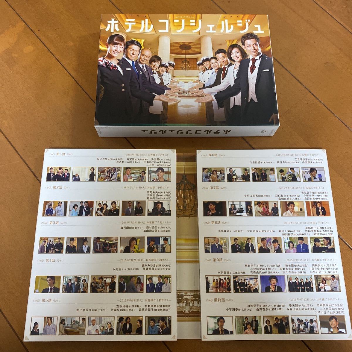 在庫あり 即納】 ホテルコンシェルジュ DVD-BOX TBSオリジナル特典付き