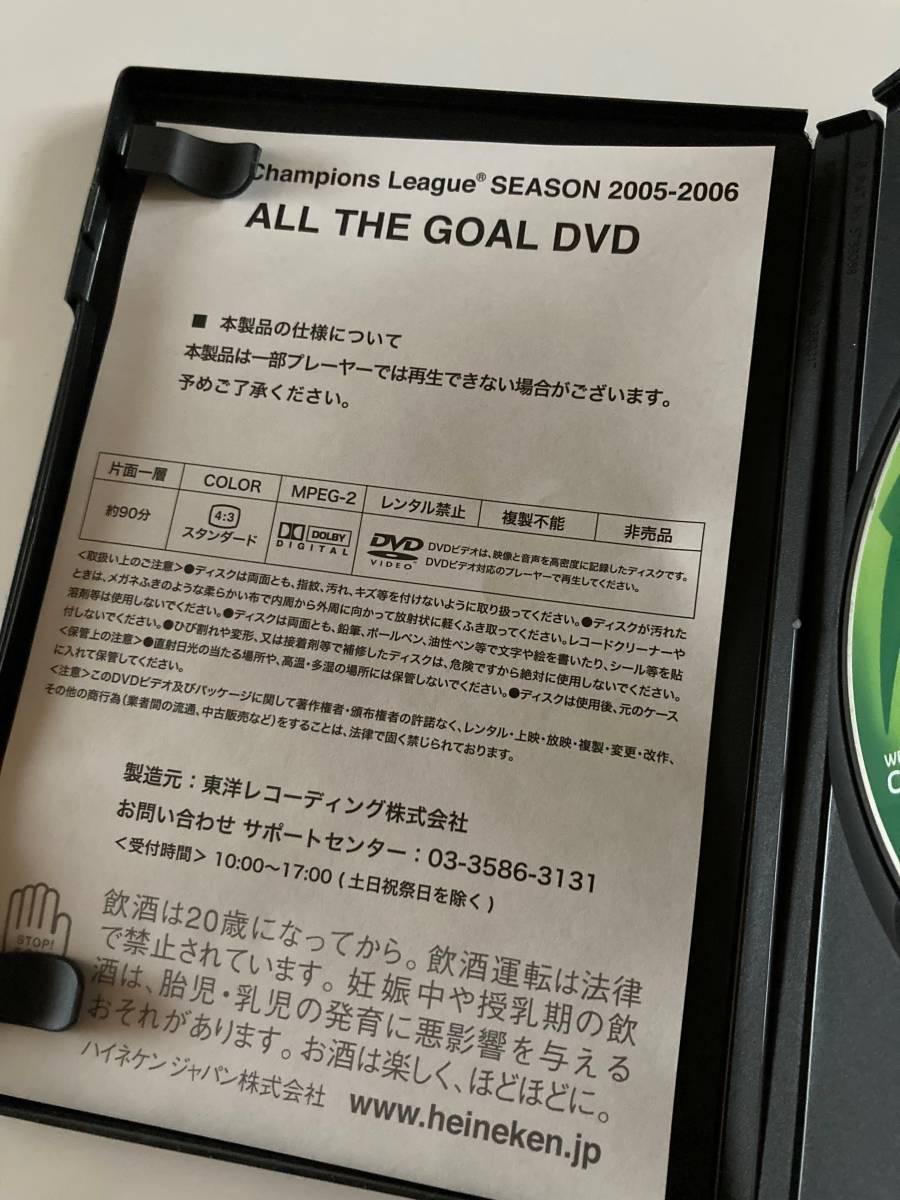 DVD「All the Goals UEFA チャンピオンズリーグ」の画像3