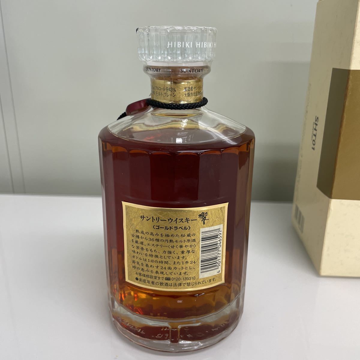 未開封品!SUNTORY サントリーウイスキー響 箱付き 裏ゴールドラベル ...