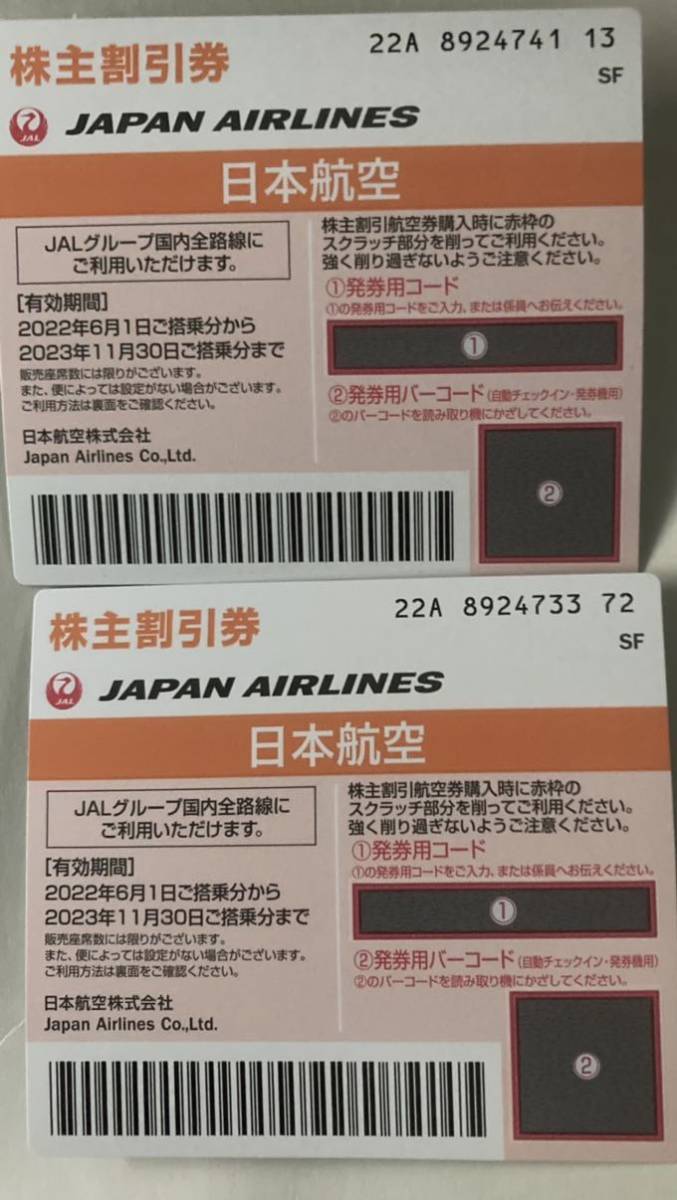 日本航空JAL株主優待券２枚セット(優待券、割引券)｜売買された 
