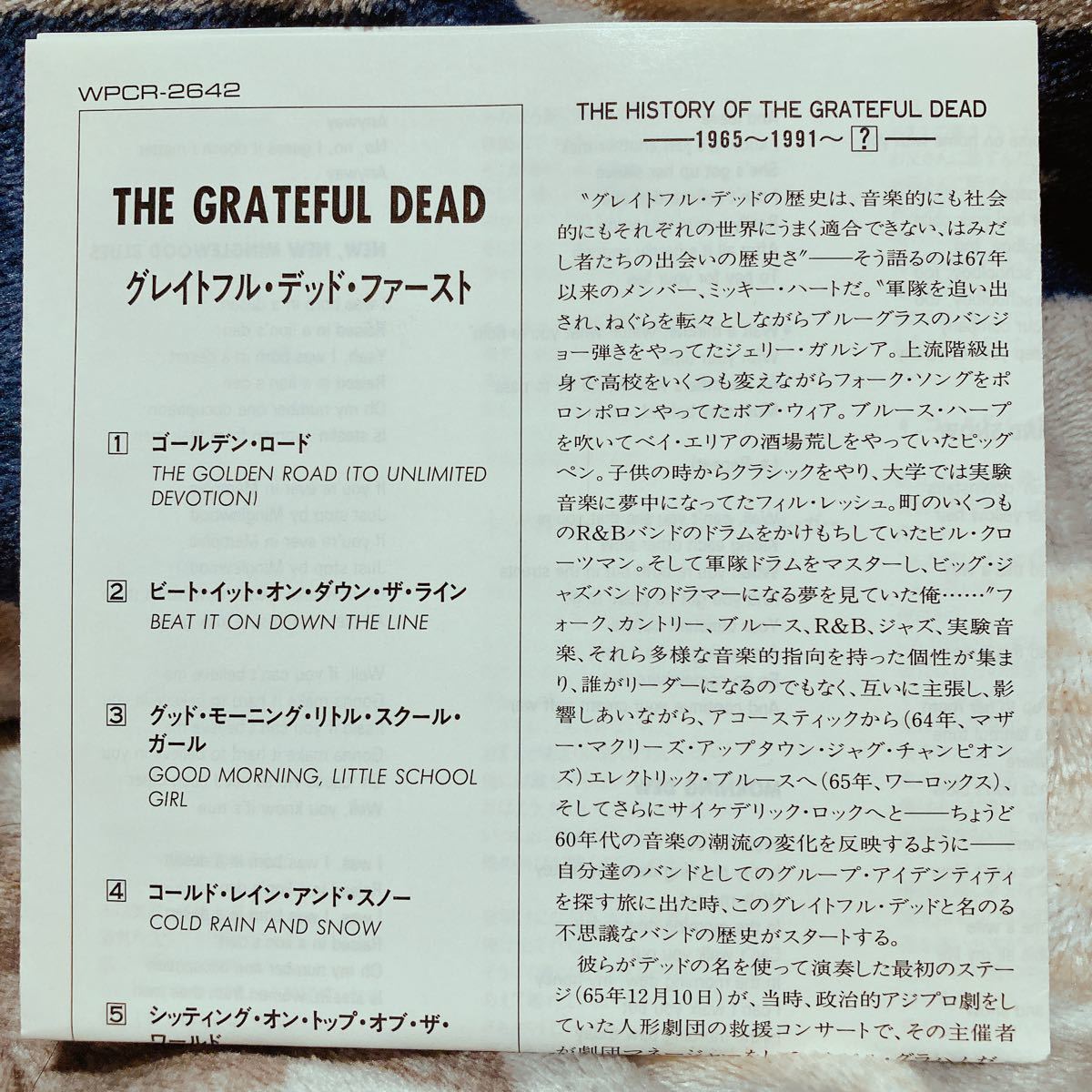 ｢グレイトフル・デッド・ファースト｣Grateful Dead 中古品国内盤 中古CD