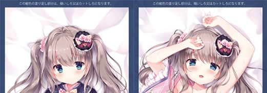 正規品新品 すたいらす ミニバラ2016抱き枕カバー アクアヴェール版