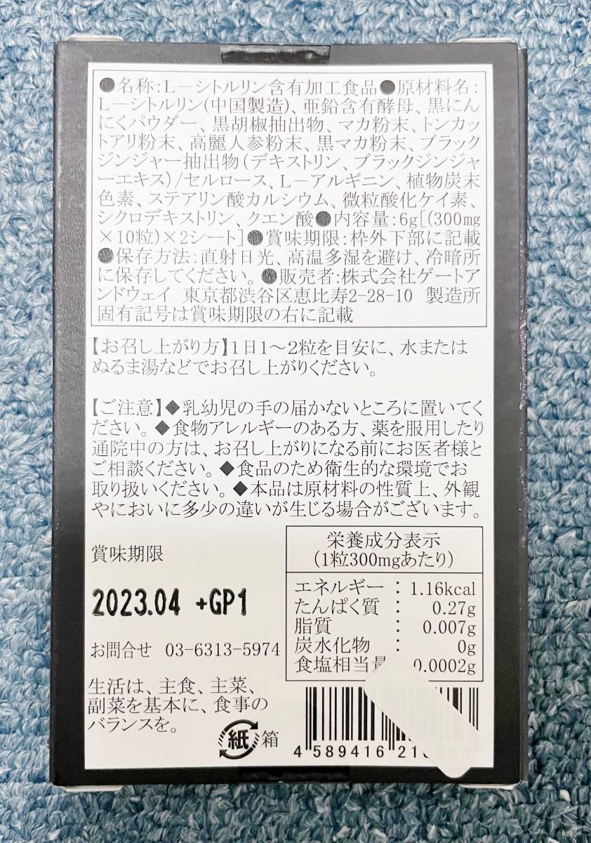 885円 【予約受付中】 BIAGRA BLACK 300mg×10粒×2シート 男性用サプリメント