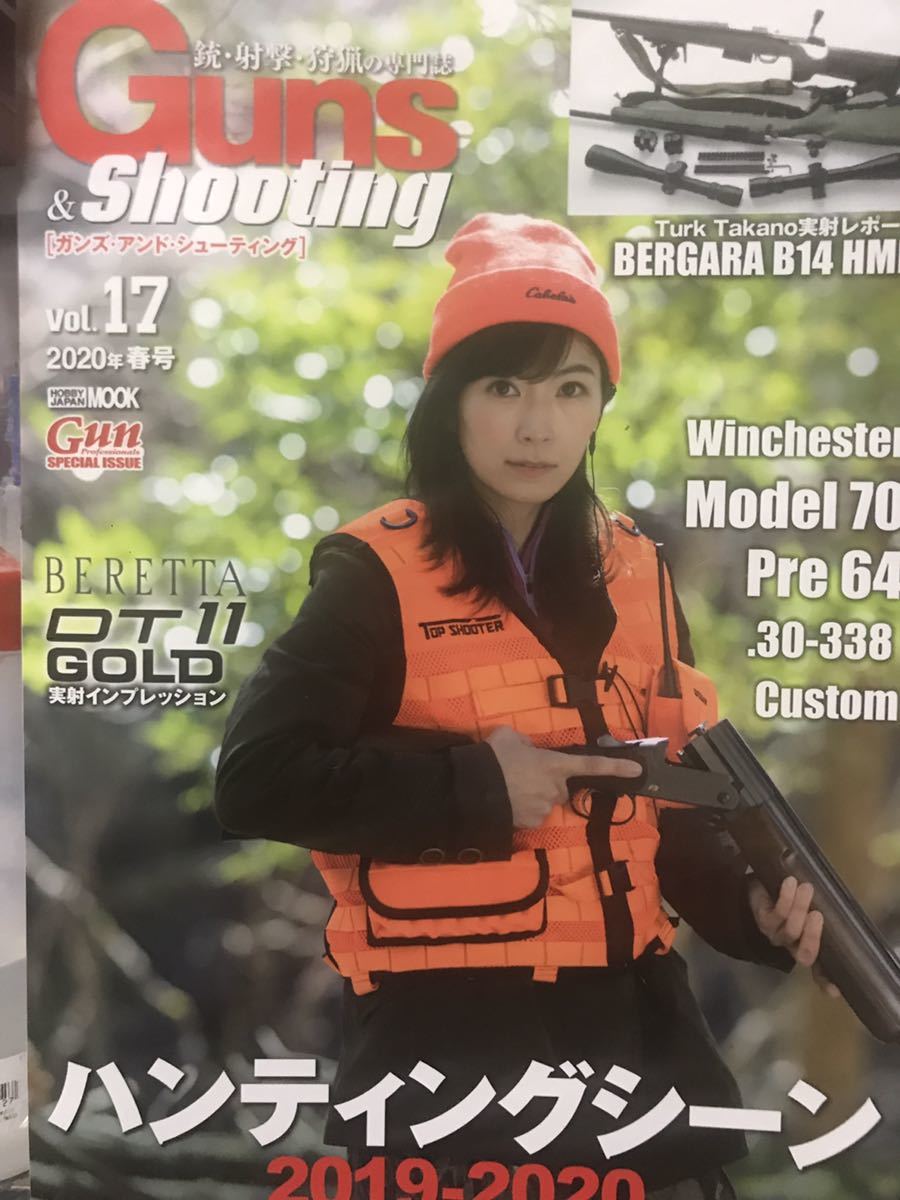 同梱取置歓迎古本「Guns&Shooting Vol.17」ガンズアンドシューティング銃鉄砲ショットライフル狩猟ハンティング
