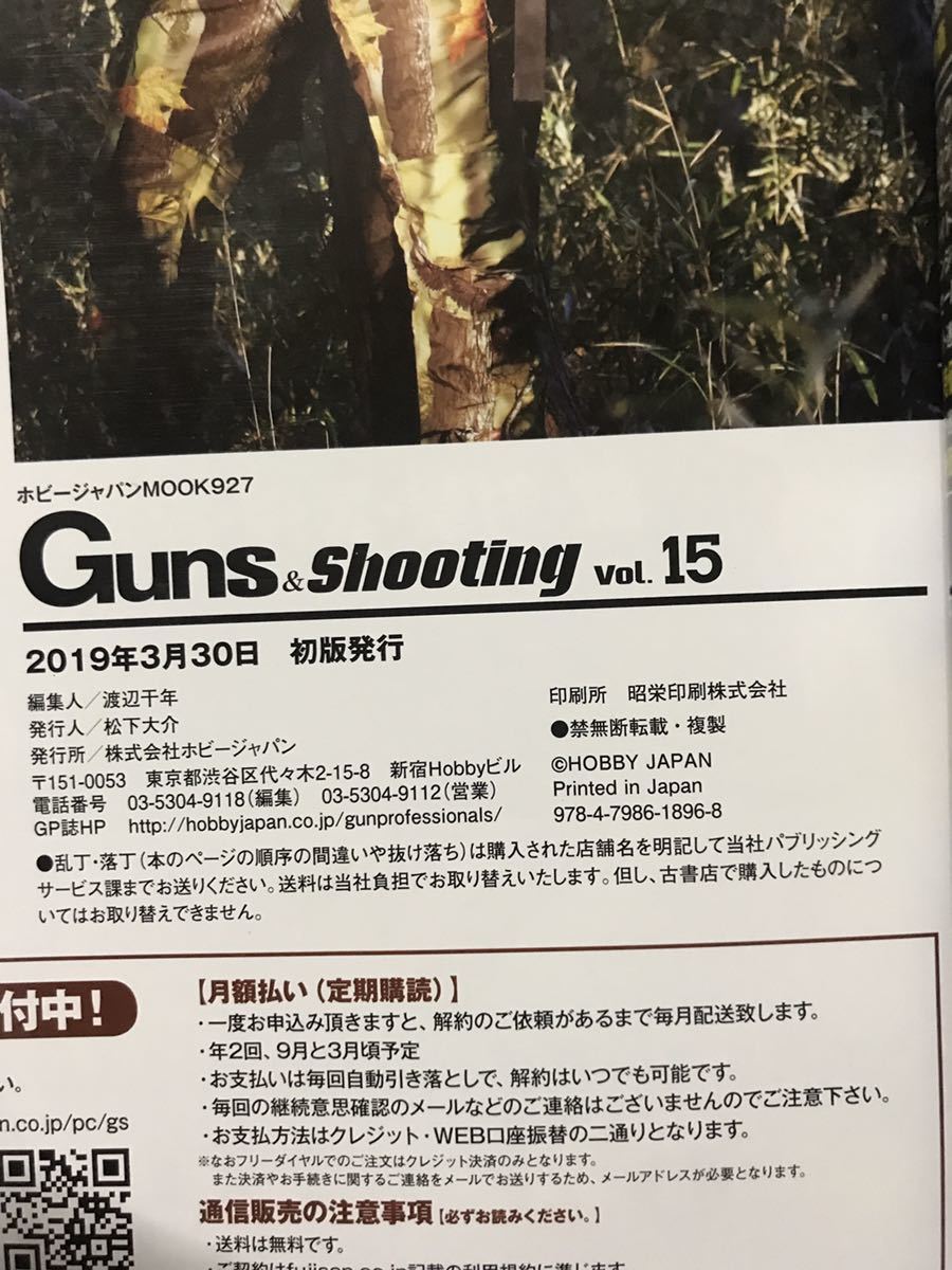 同梱取置歓迎古本「Guns&Shooting Vol.15」ガンズアンドシューティング銃鉄砲ショットライフル狩猟ハンティング_画像3