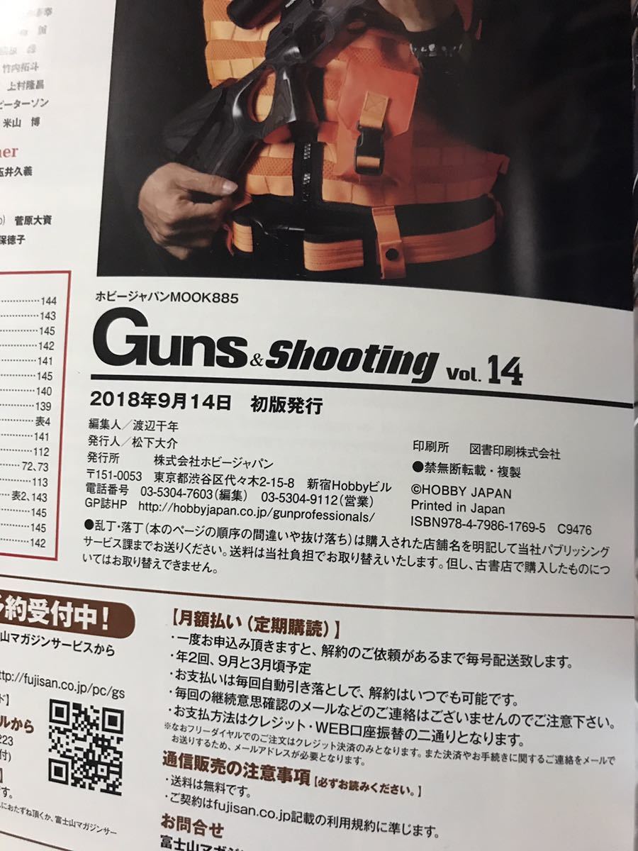 同梱取置歓迎古本「Guns&Shooting Vol.14」ガンズアンドシューティング銃鉄砲ショットライフル狩猟ハンティング_画像3