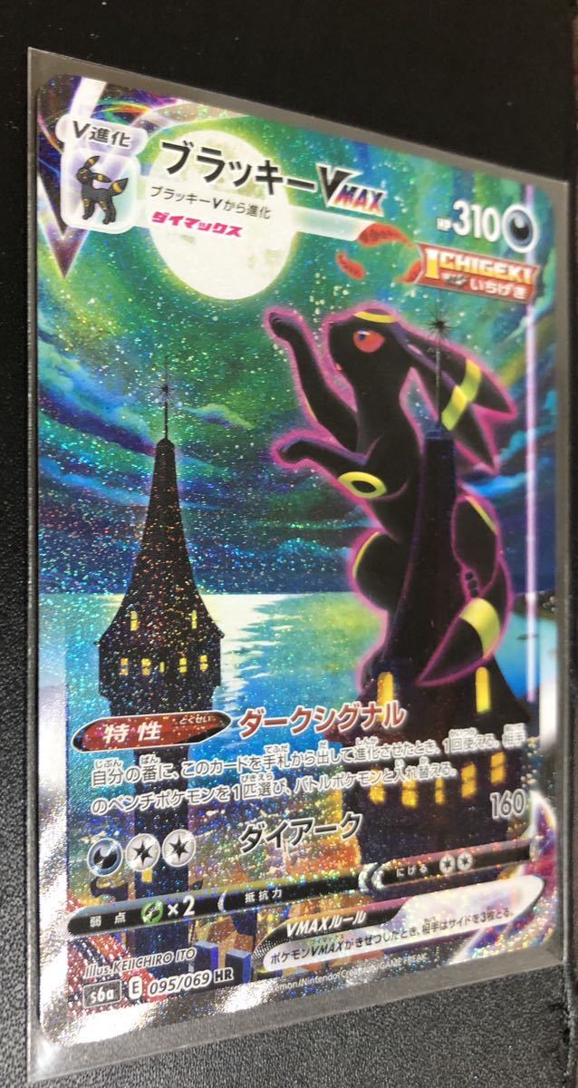 ブラッキー vmax sa ポケモンカード 095/069 hr イーブイヒーローズ ブラッキー vmax sa ポケモンカード 095/069 hr イーブイヒーローズ