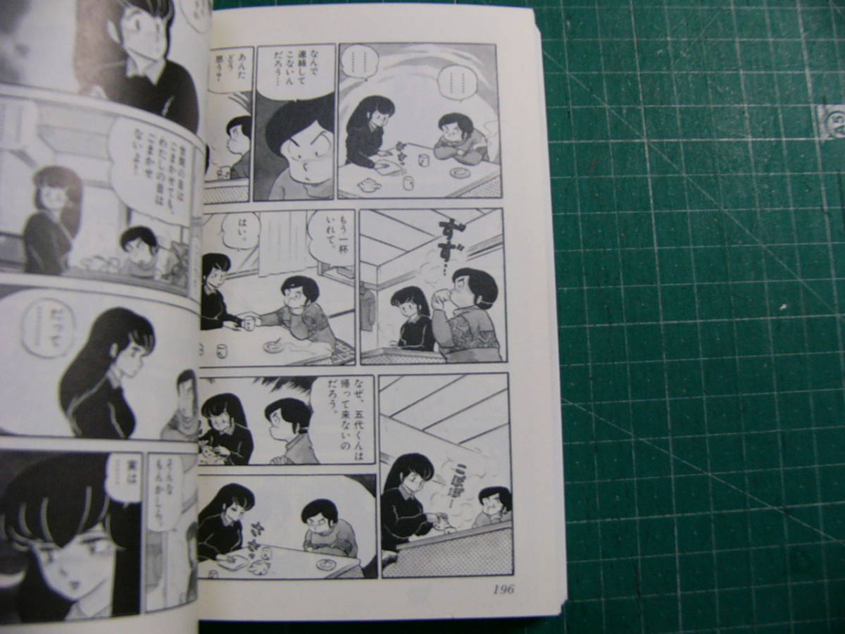 漫画 めぞん一刻 1~8巻 計八冊 まとめ販売 / 高橋留美子 小学館