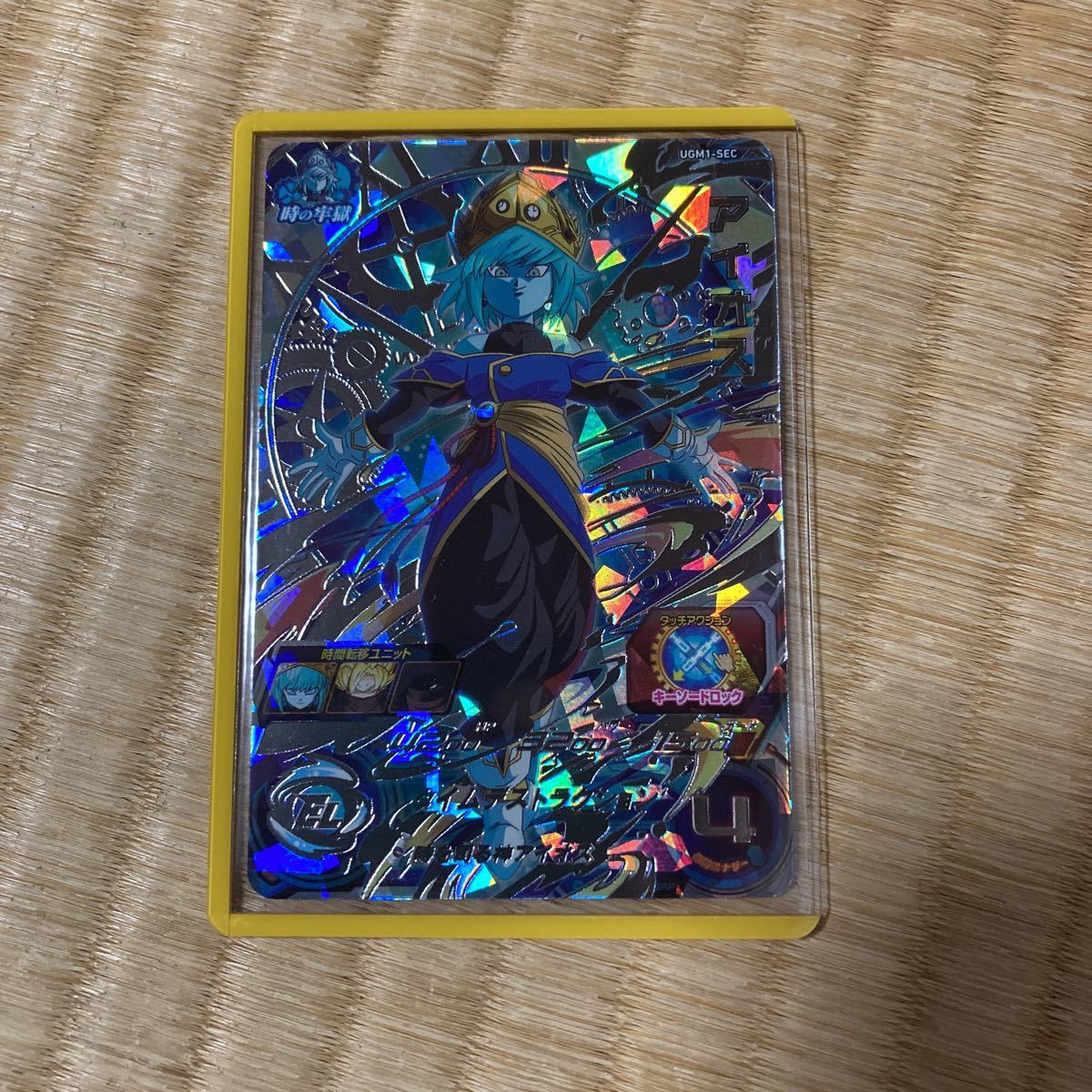 ugm1 アイオス sec 本日排出 美品 未使用 ノースキャン スリーブ