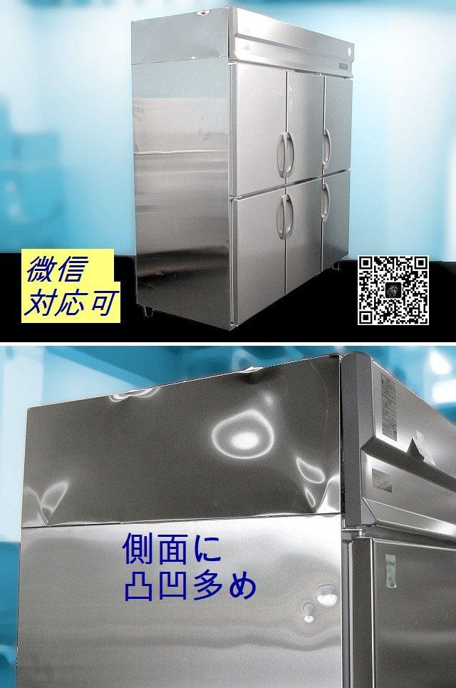 フクシマ 縦型冷凍冷蔵庫 2凍4蔵 6ドア W1790xD800xH1950 ARD-182PMD 三相200V 2016年 業務用 厨房 省エネ Fukushima/商品番号:220520-Y1_画像2