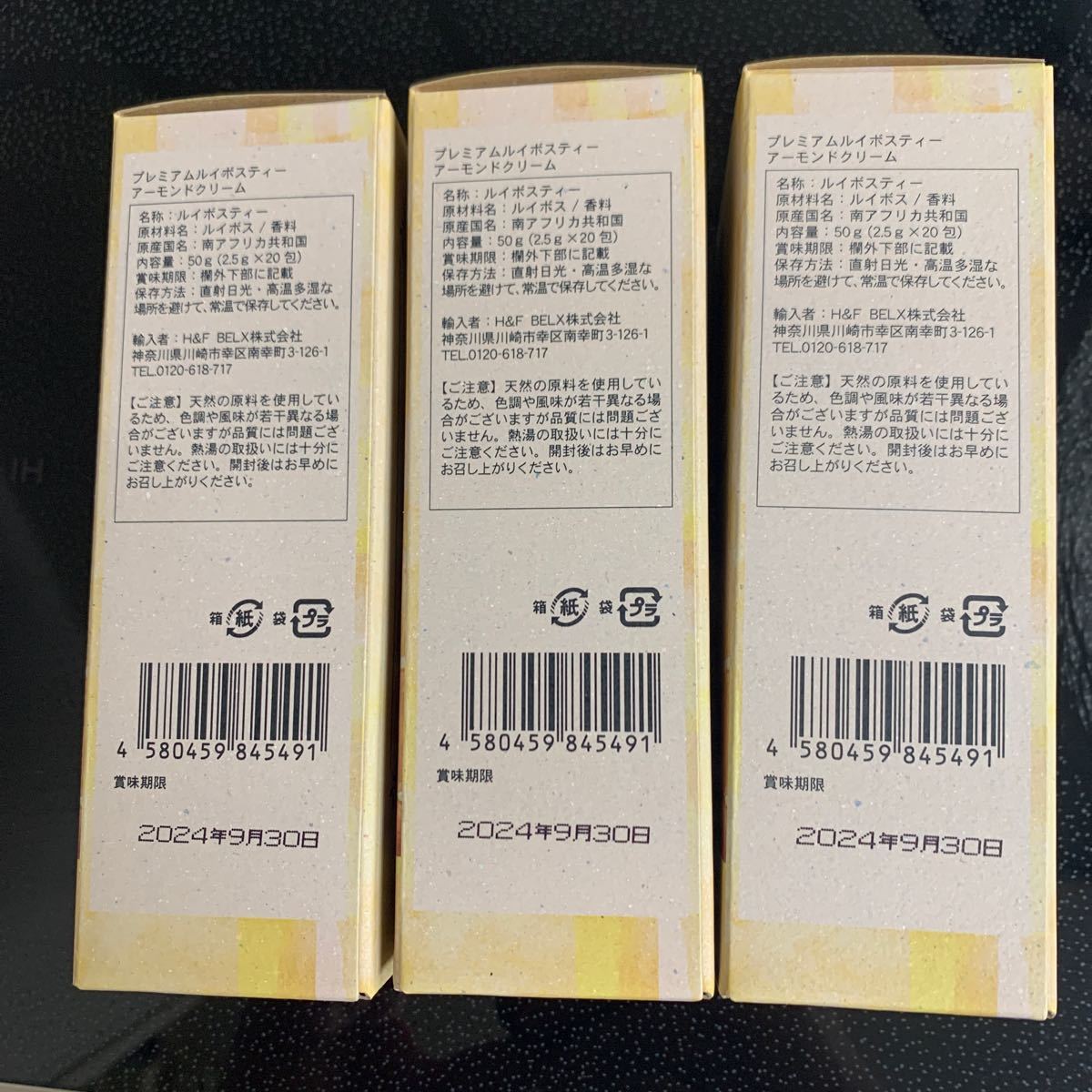 H&F BELX プレミアム フレーバーティー 2.5g × 20包 (アーモンドクリーム)  ルイボスティー　☆3個セット☆