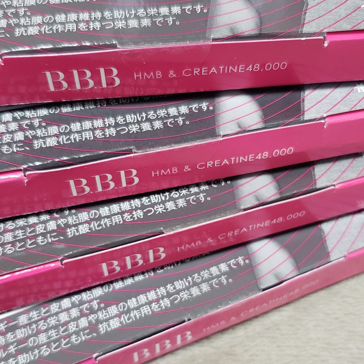 トリプルビー BBB トリプルb サプリメント 4箱