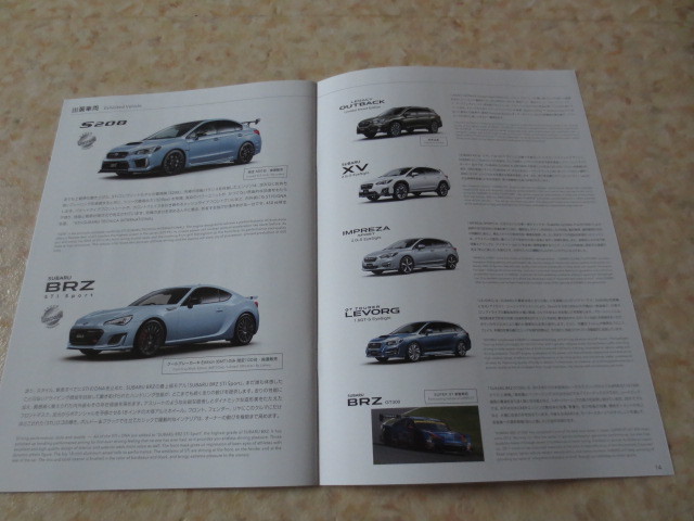 2017東京モーターショースバルプレス資料・モーターショー限定版スバルストーリー★インプレッサS２０８・BRZ・レガシー・XVなど紹介_画像9