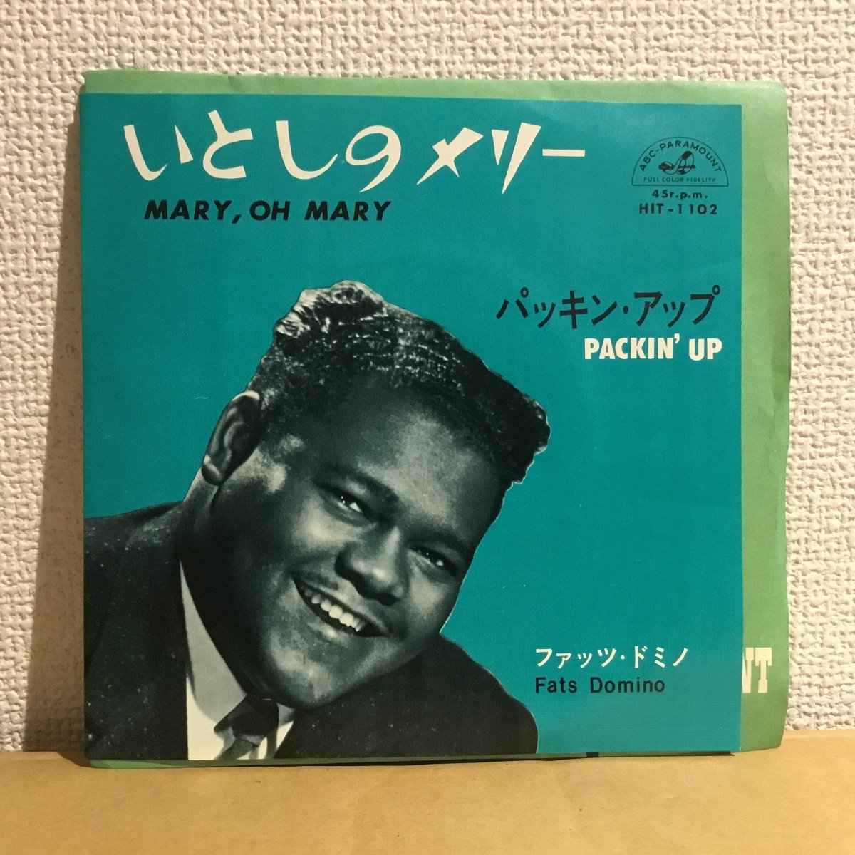 ファッツ・ドミノ FATS DOMINO / いとしのメリー (EP) HIT-1102_画像1