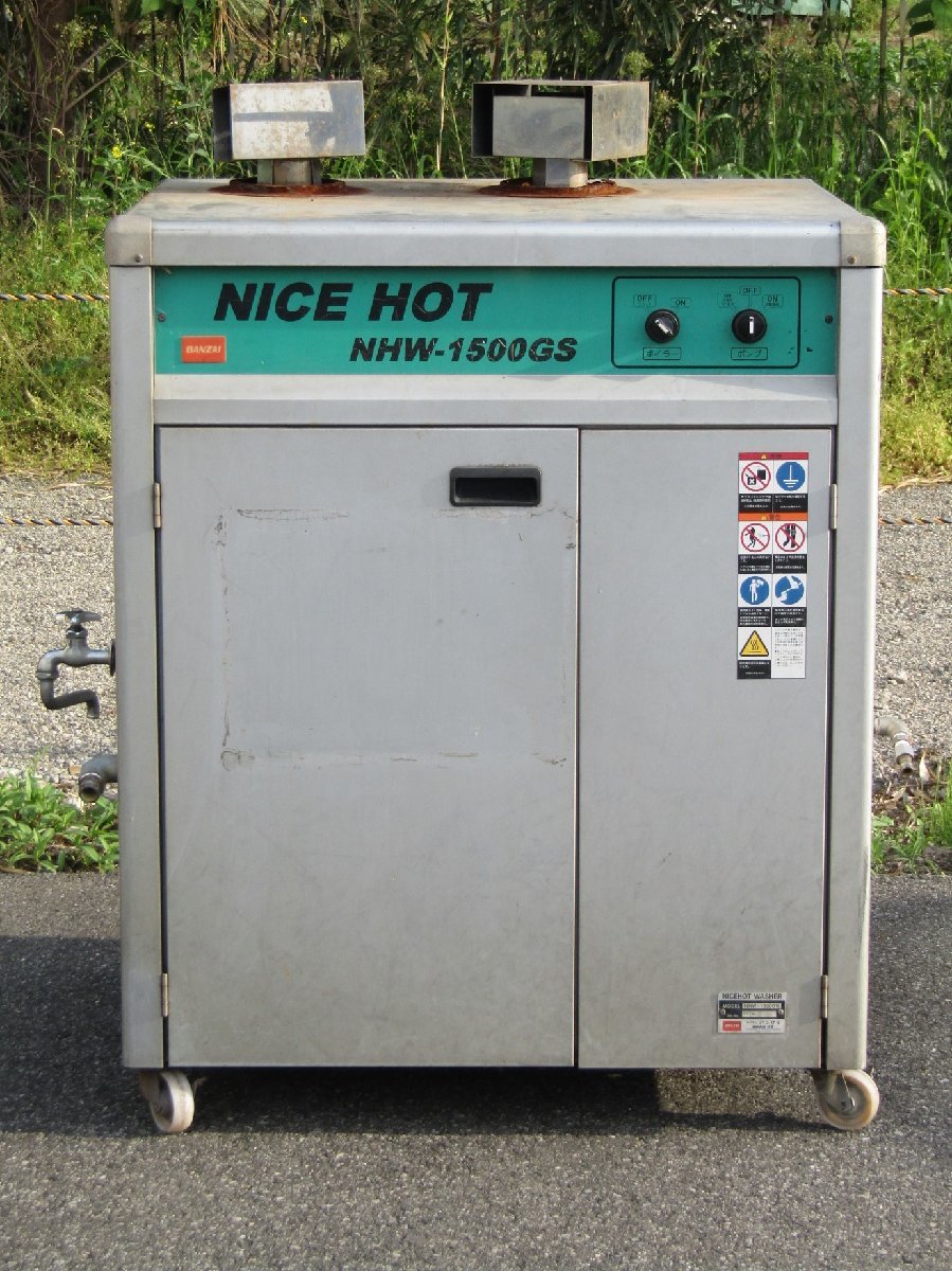 【引取限定・ジャンク品】BANZAI バンザイ 高圧温水洗浄機 50Hz NICE HOT NHW-1500GS 未チェック