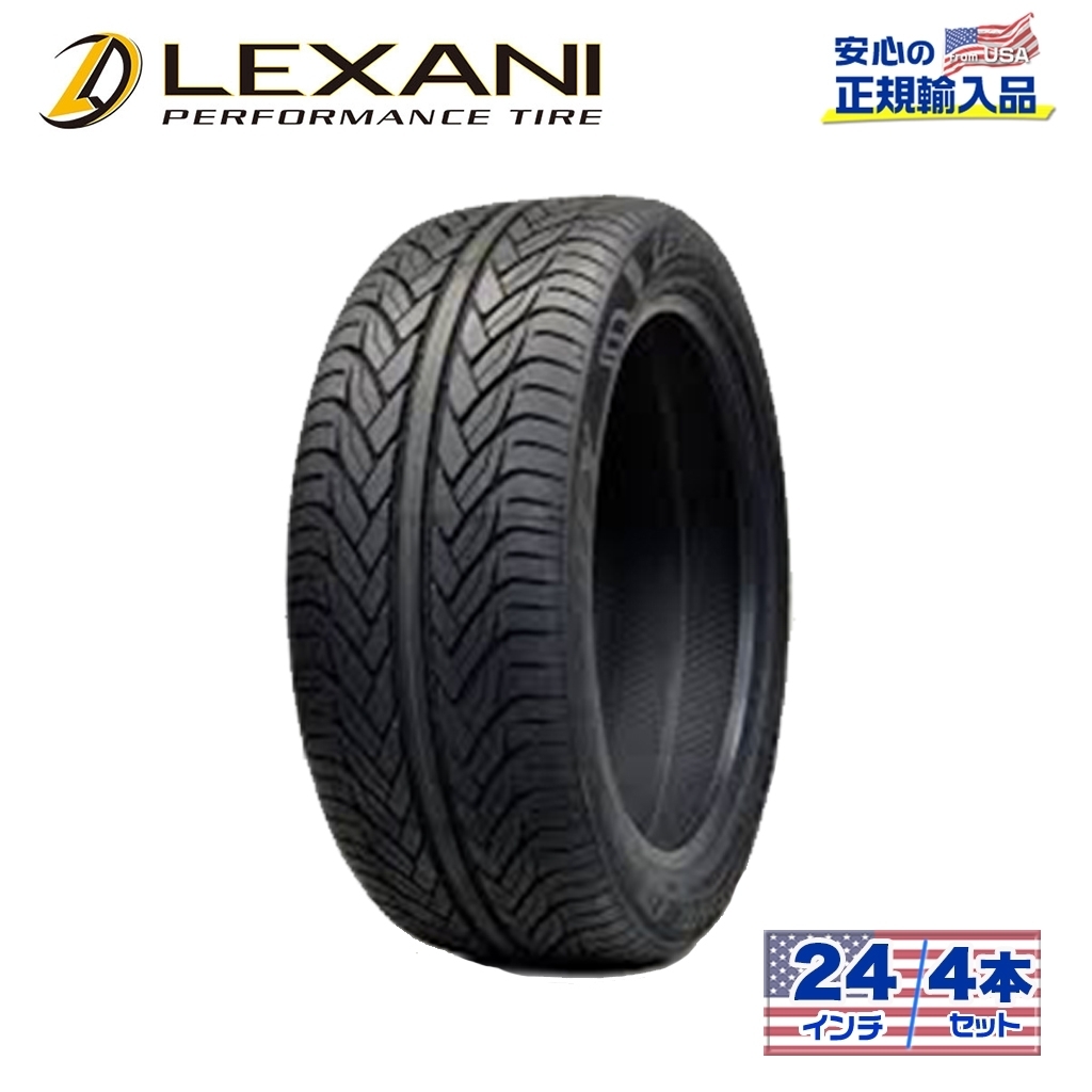 ファッションデザイナー LEXANI レクサーニ 正規品 24インチ タイヤ 4