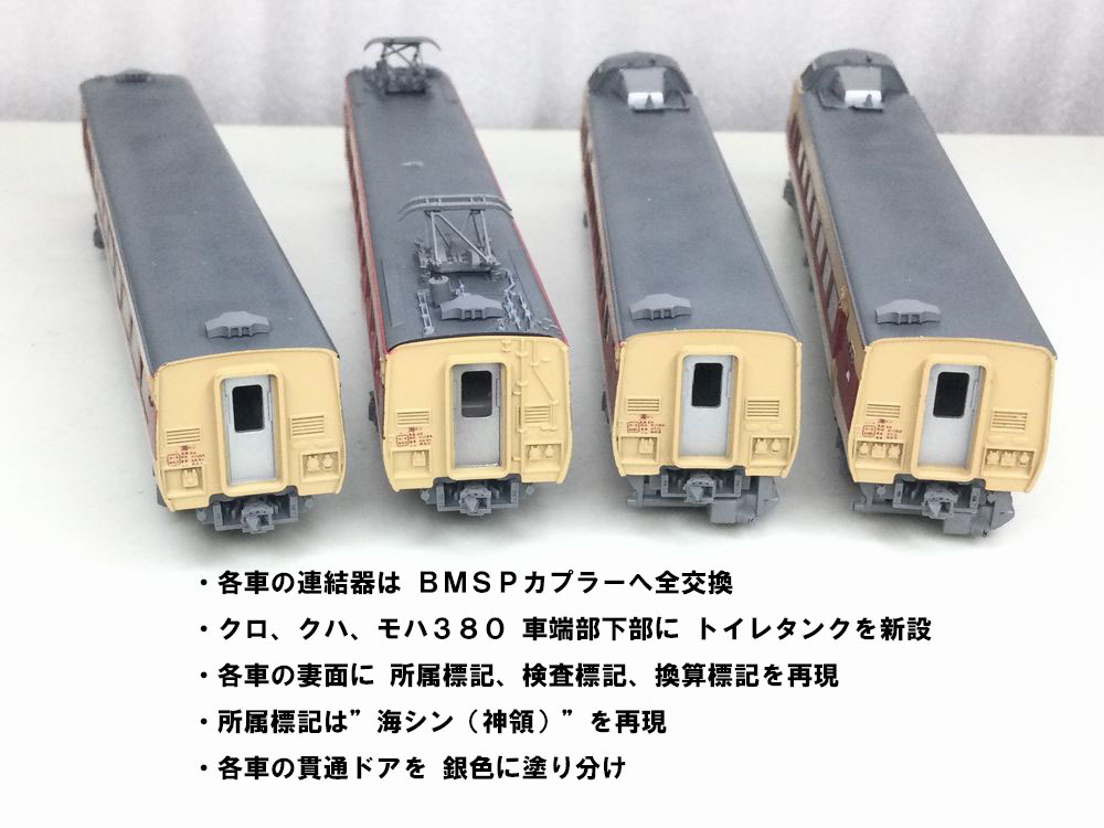 精密加工!! TOMIX381系加工 特急伊那路 クロ381-0番台 サロ381先頭 精密加工!! TOMIX381系加工 特急伊那路 クロ381-0番台 サロ381先頭