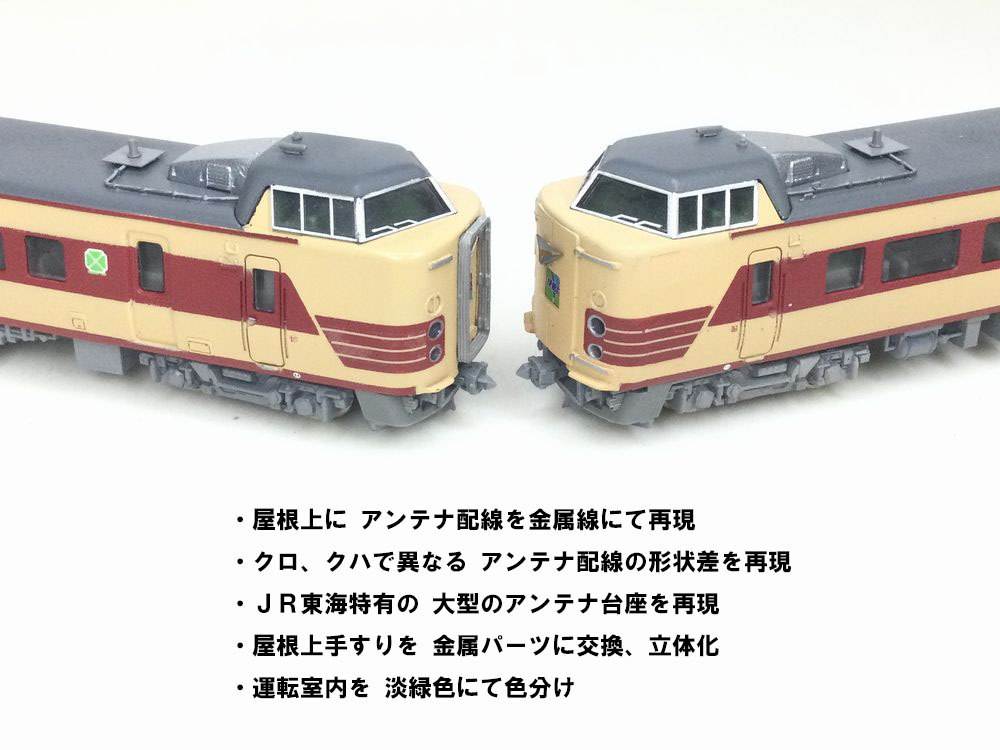 精密加工!! TOMIX381系加工 特急伊那路 クロ381-0番台 サロ381先頭 精密加工!! TOMIX381系加工 特急伊那路 クロ381-0番台 サロ381先頭