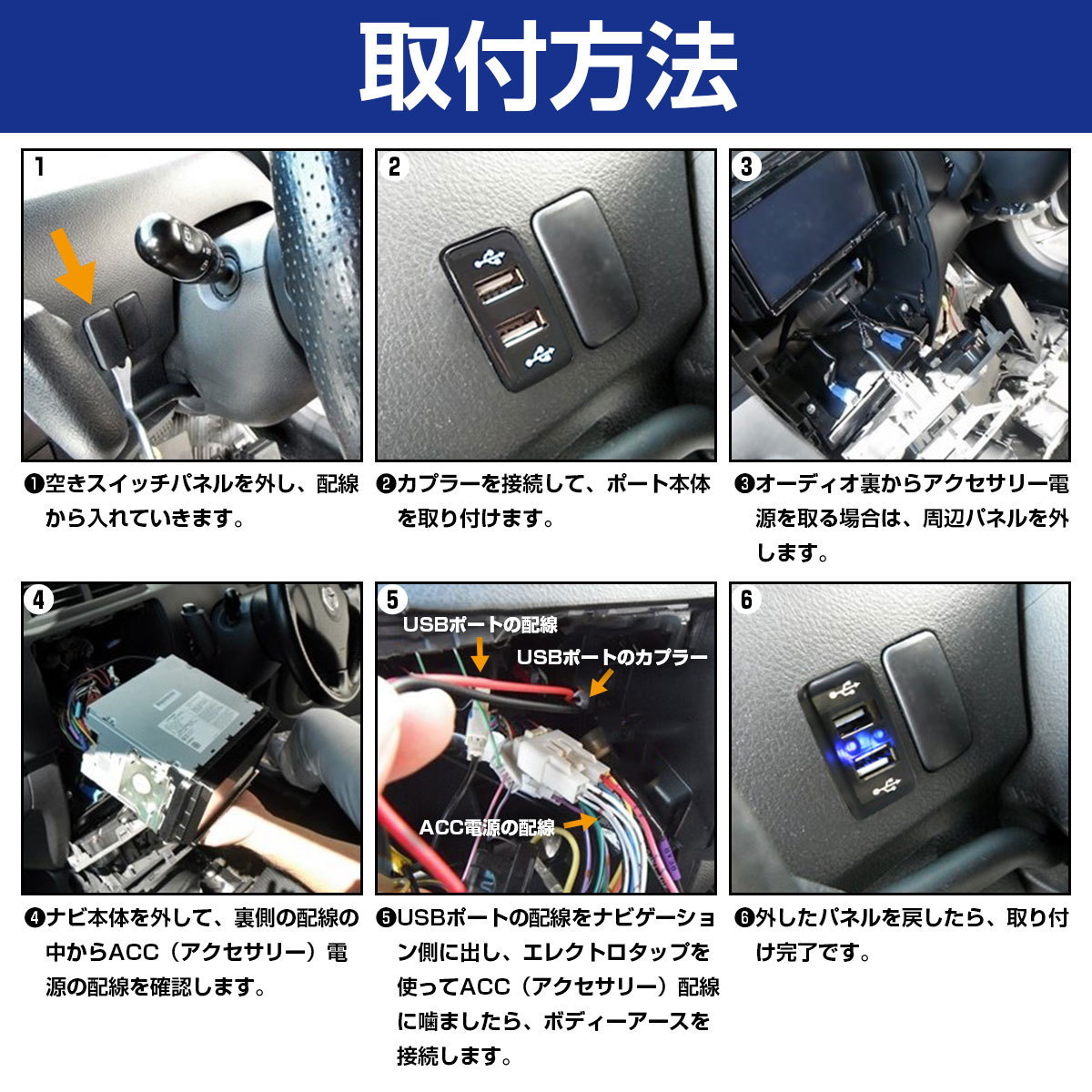 トヨタB ハイエース 200系 1型 2型 3型 LED/レッド 2口 USBポート 充電 12V 2.1A増設 パネル USBスイッチホールカバー 電源_画像4