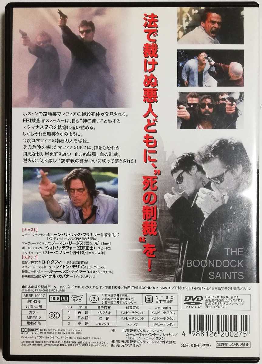 ub43653『処刑人』B2判ビデオポスター ショーン...+sobrape.com.br