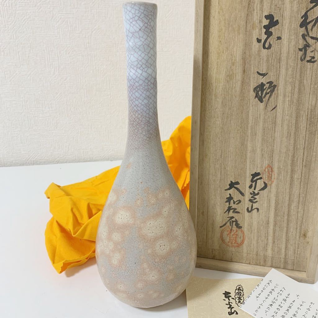 偉大な 萩焼 大和吉孝緑窯 大和祐二花瓶 drenriquejmariani.com