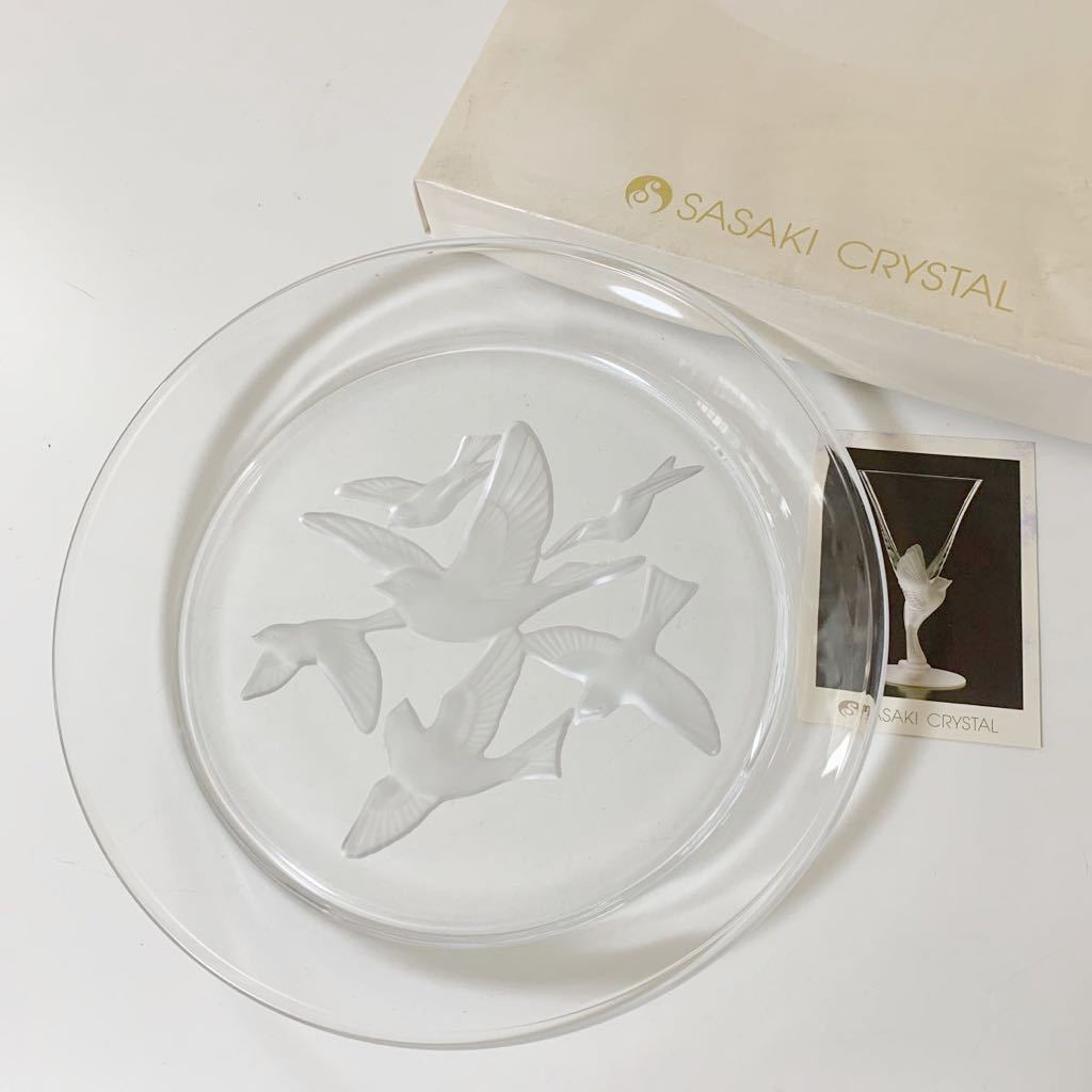 300円 超特価SALE開催! 未使用品 佐々木硝子 SASAKI CRYSTAL ガラス クリスタルガラス 皿 お皿 盛皿 大皿 食器 キッチン インテリア 鳥 箱付き