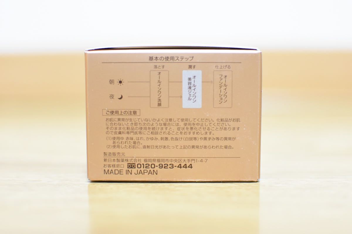 【新品未使用】パーフェクトワン 薬用リンクルストレッチジェル 50g×3