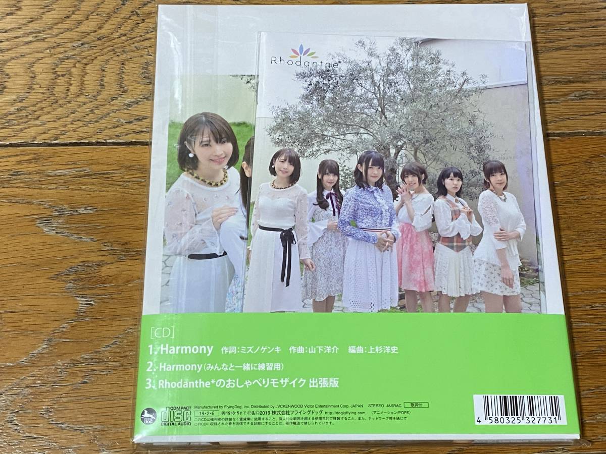 ki...mo The ikRhodanthe* photo book CD Harmony limitation record photoalbum ( west Akira day ./ rice field middle genuine . beautiful / kind rice field pear ./ inside mountain . real / higashi mountain ../... flower )